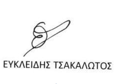 Quand la signature du ministre grec ressemble à... un sexe en érection !