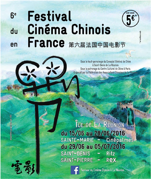 Le cinéma chinois à l'honneur du 15 juin au 15 juillet