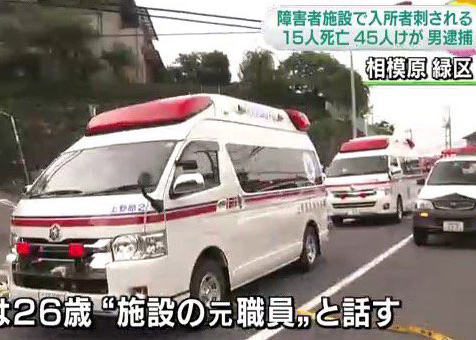 Massacre au couteau dans un centre pour handicapés mentaux au Japon : 20 morts, une cinquantaine de blessés.