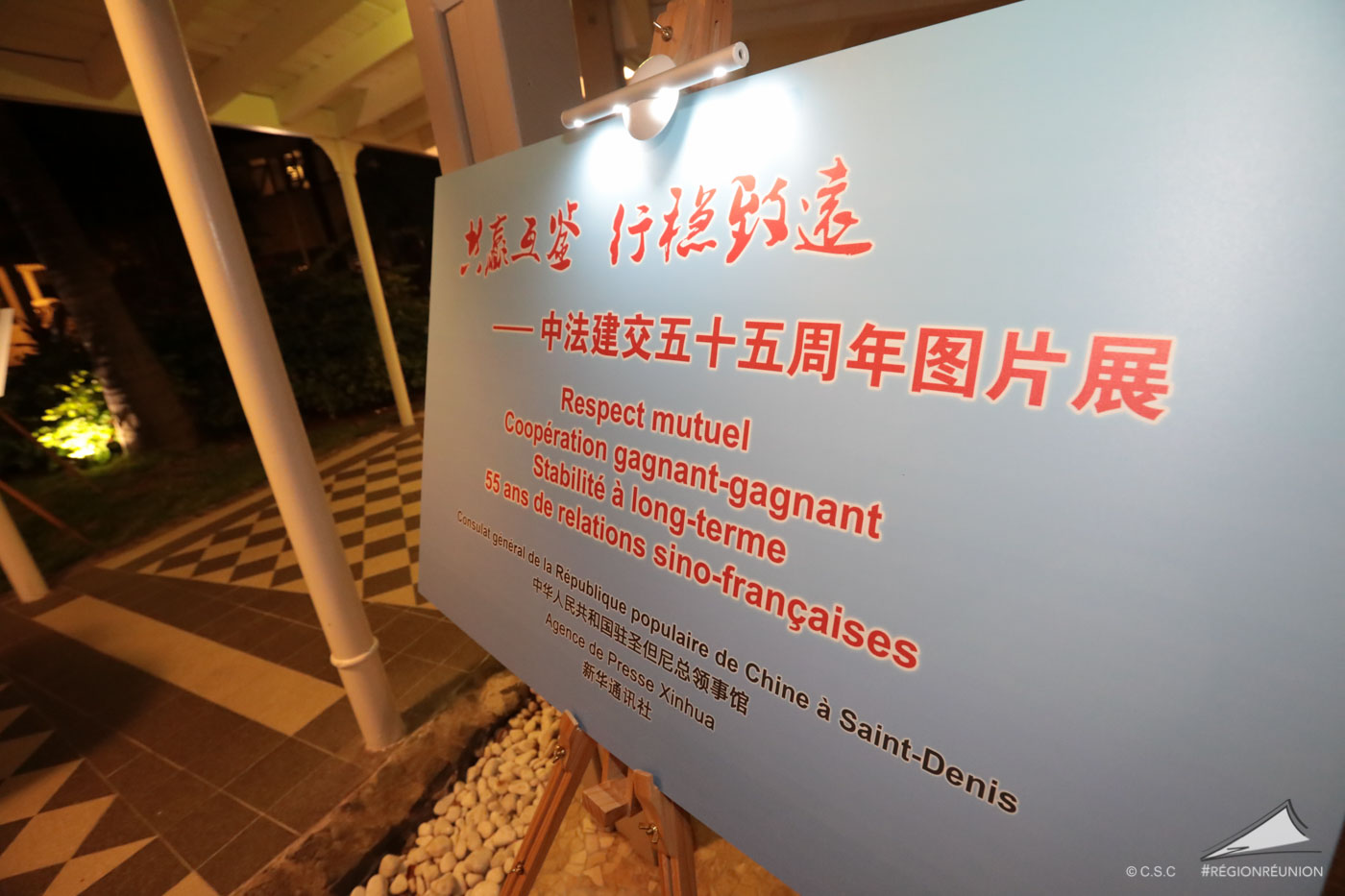 5ème anniversaire du jumelage entre la Ville de Tianjin et la Région Réunion