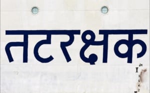 Un navire militaire indien en escale à La Réunion